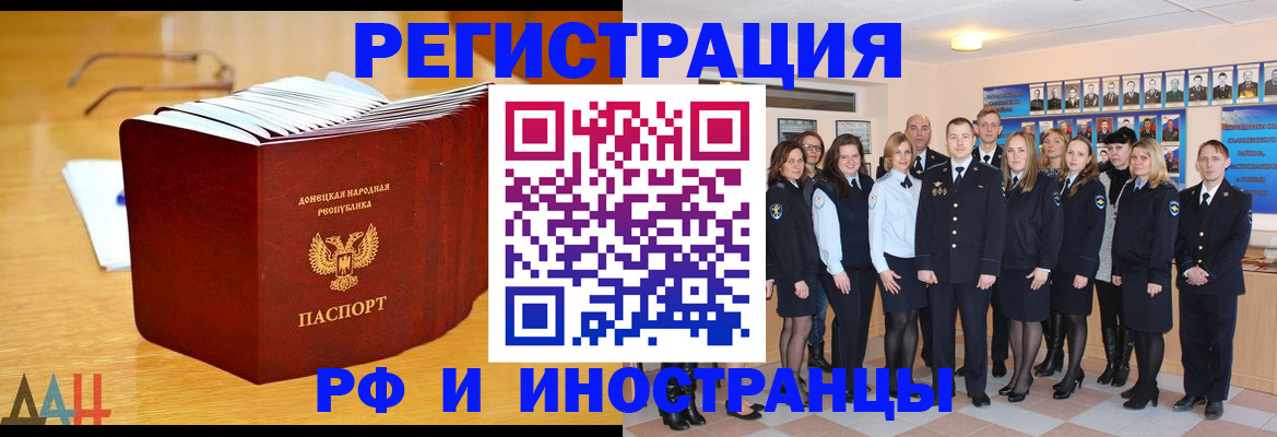 прописка штамп в Калаче-на-Дону