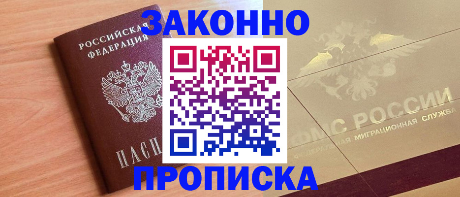 временная регистрация поиск в Калаче-на-Дону